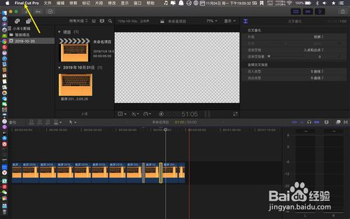 final cut pro x如何自定义快捷键