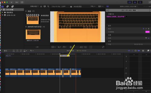 final cut pro如何修改字幕文本颜色