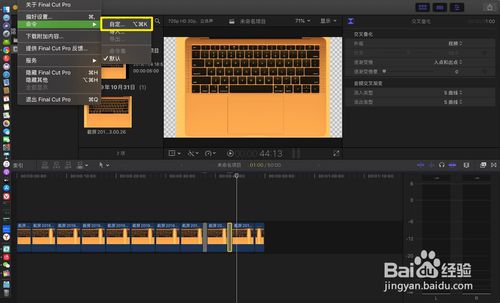 final cut pro x如何自定义快捷键