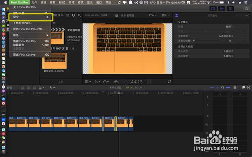 final cut pro x如何自定义快捷键