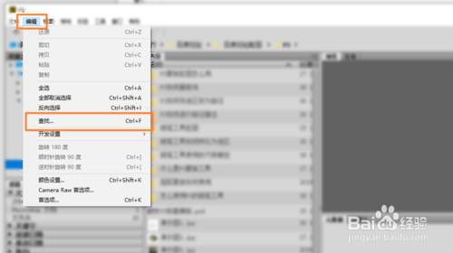 怎么使用Adobe Bridge搜索文件和文件夹