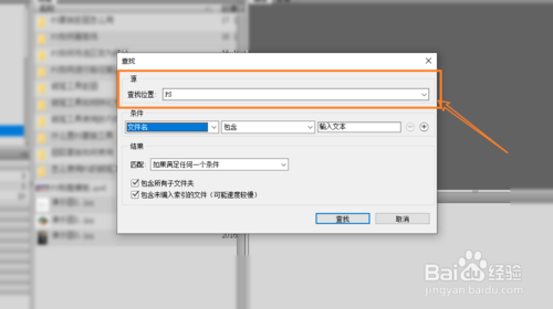 怎么使用Adobe Bridge搜索文件和文件夹