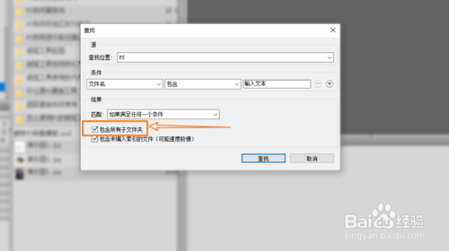怎么使用Adobe Bridge搜索文件和文件夹