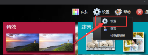 图片工厂中怎么更改截图快捷键