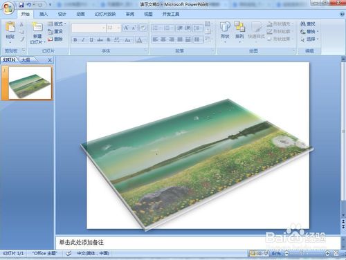 如何powerpoint中给图片添加预设效果
