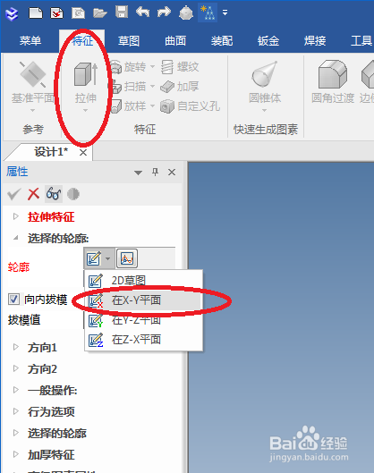 caxa3D实体怎么设计亮紫色心形盒子