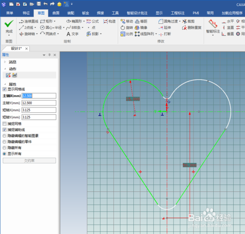 caxa3D实体怎么设计亮紫色心形盒子