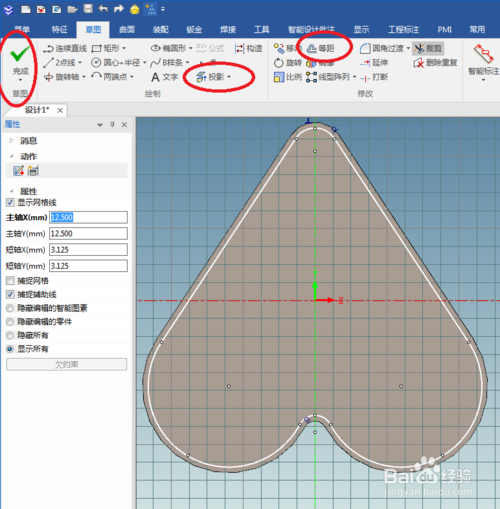 caxa3D实体怎么设计亮紫色心形盒子