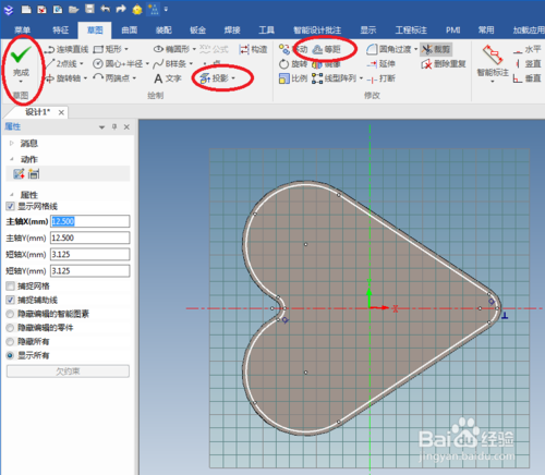 caxa3D实体怎么设计亮紫色心形盒子