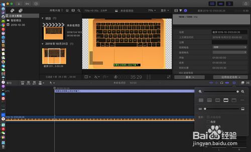 final cut pro 如何放大或缩小时间线？