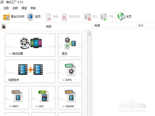 qlv格式怎么转换 转换qlv格式教程