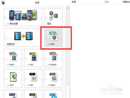 qlv格式怎么转换 转换qlv格式教程