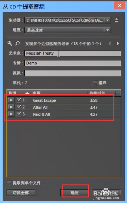 AU怎么导入CD中的音频