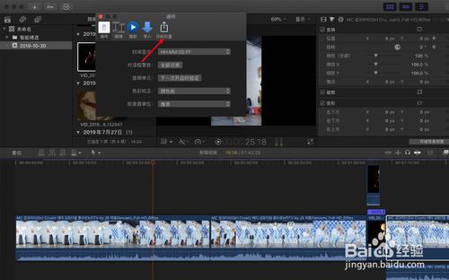 final cut pro x 目的位置怎么添加