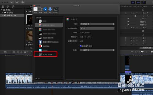 final cut pro x 目的位置怎么添加