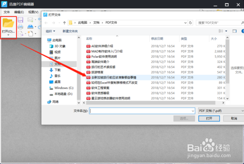 如何去除PDF水印？