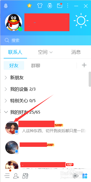 怎么在台式机上截屏？