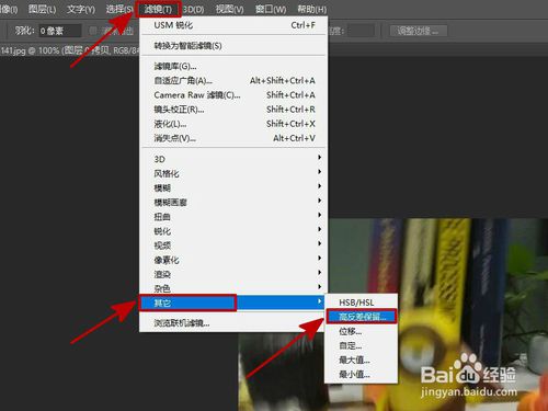 PS如何把模糊照片处理成高清照片？