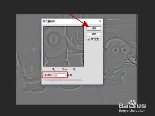 PS如何把模糊照片处理成高清照片？