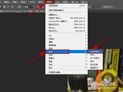 PS如何把模糊照片处理成高清照片？