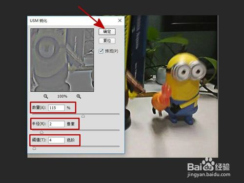 PS如何把模糊照片处理成高清照片？