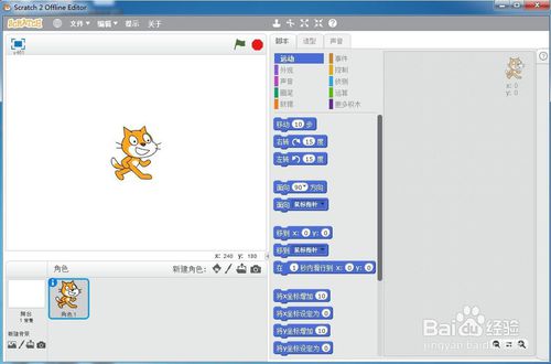 如何在scratch中点击香蕉出现英语?