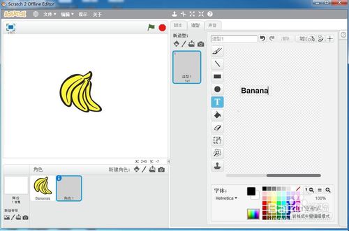 如何在scratch中点击香蕉出现英语?