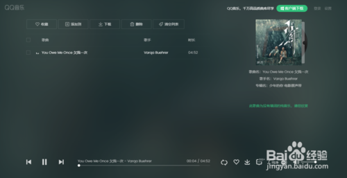 付费音乐怎么免费下载？