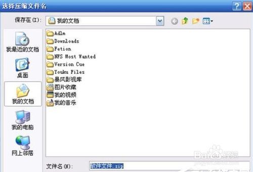 怎么分卷压缩文件？