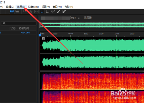 Au音调怎么调整