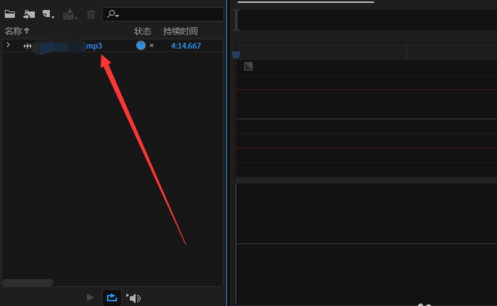 Au音调怎么调整