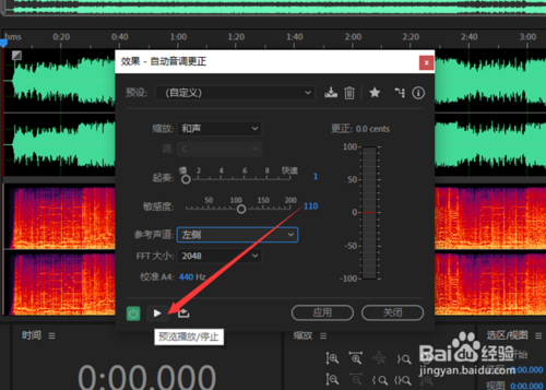 Au音调怎么调整