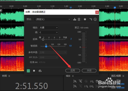 Au音调怎么调整