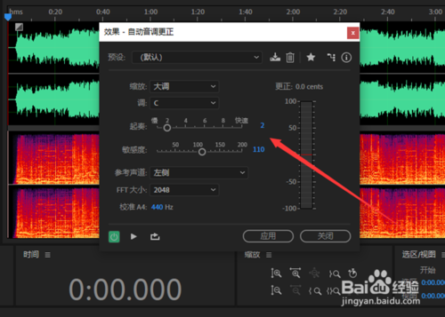 Au音调怎么调整