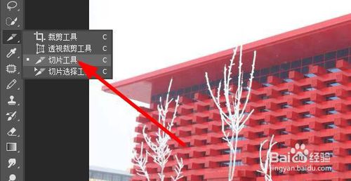 PS中怎么把一张图分为九宫格？