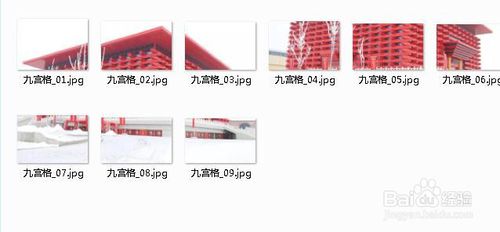 PS中怎么把一张图分为九宫格？