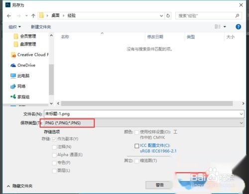 PS怎么不导出多余画布