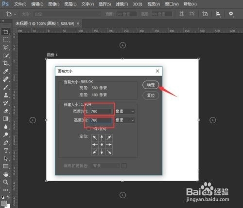 PS怎么不导出多余画布