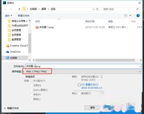 PS怎么不导出多余画布