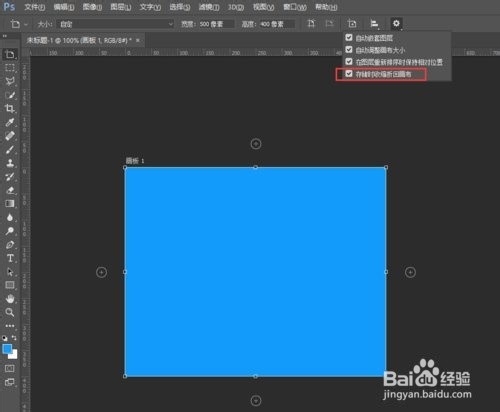PS怎么不导出多余画布