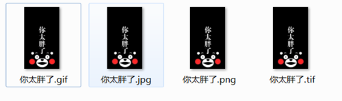 PS怎样保存图片格式 图片格式保存方法介绍