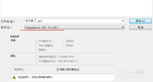 PS怎样保存图片格式 图片格式保存方法介绍