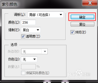 PS怎样保存图片格式 图片格式保存方法介绍