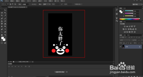 PS怎样保存图片格式 图片格式保存方法介绍