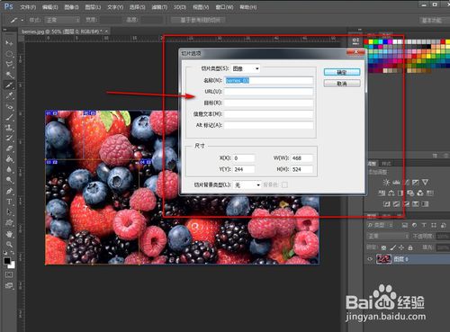 如何使用ps进行切片