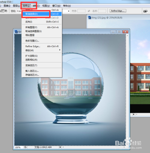 PS怎么把楼房放进水晶球中