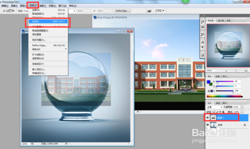 PS怎么把楼房放进水晶球中