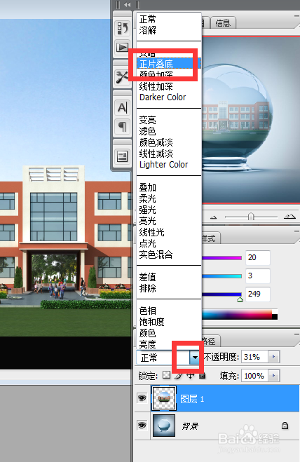 PS怎么把楼房放进水晶球中