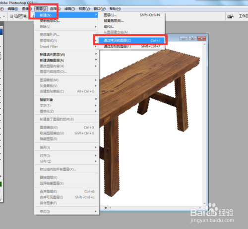 PS魔棒怎么扣图
