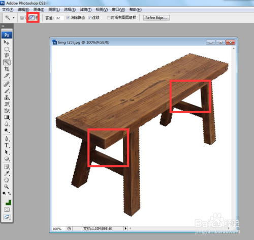 PS魔棒怎么扣图